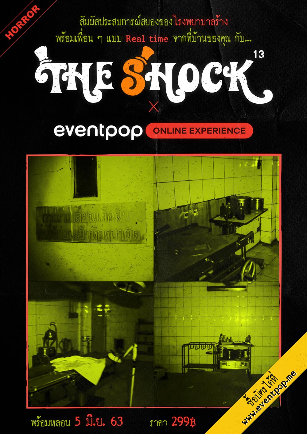 Eventpop launches virtual experience service