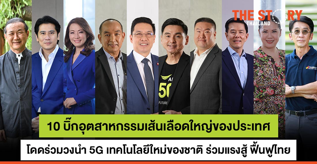 AIS calls for nationwide support in ‘fight for economic recovery’
