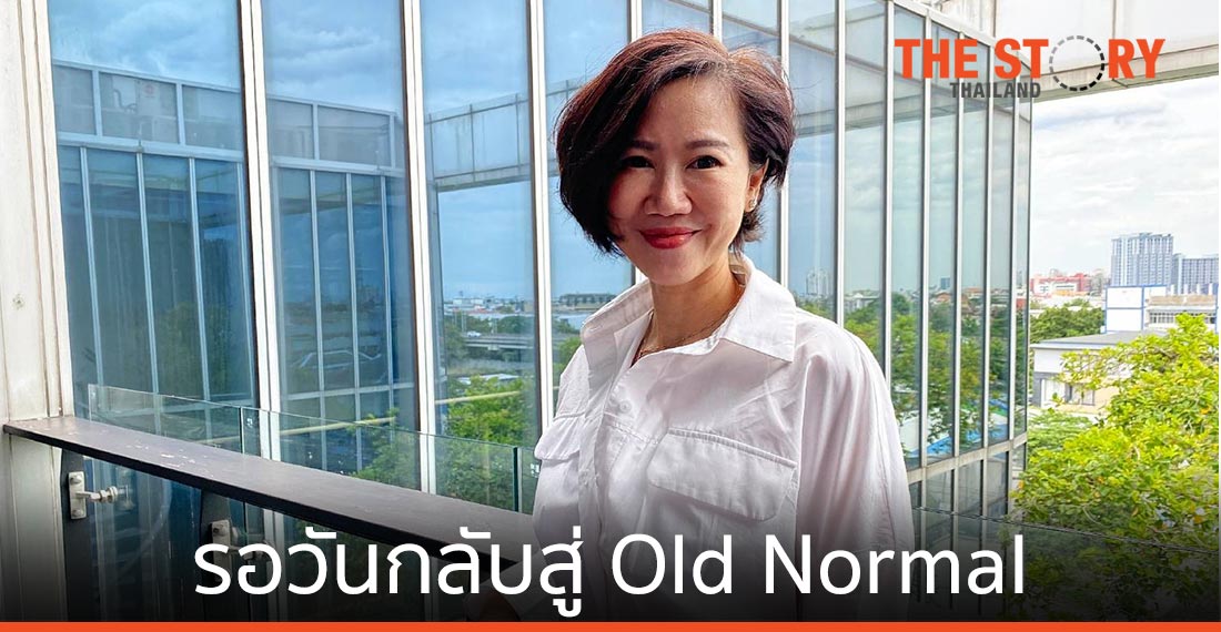 “อีเวนต์” ปรับไซส์ รอวันกลับสู่วิถี Old Normal