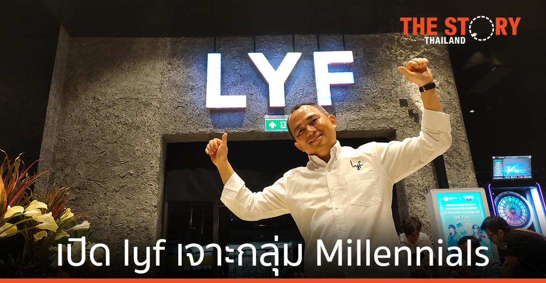 Lyf Sukhumvit 8 Bangkok​ ที่พักของคน Gen M