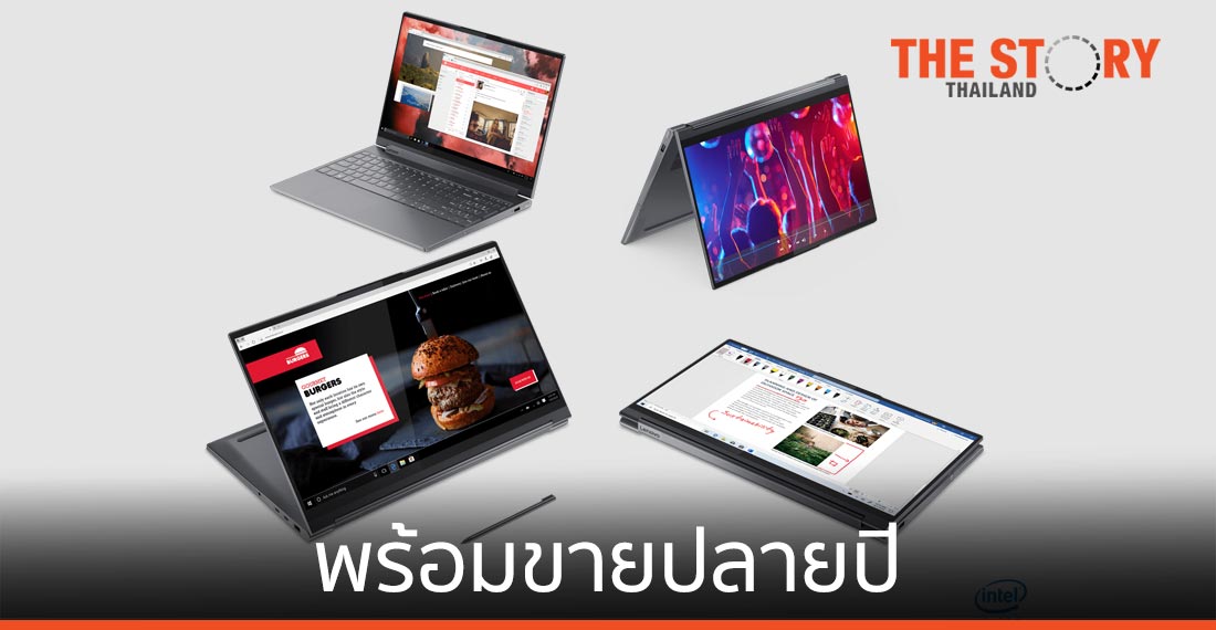 เลอโนโว เผยโฉม “แล็ปท็อป-แท็บเล็ต” รุ่นใหม่ พร้อมขายปลายปี