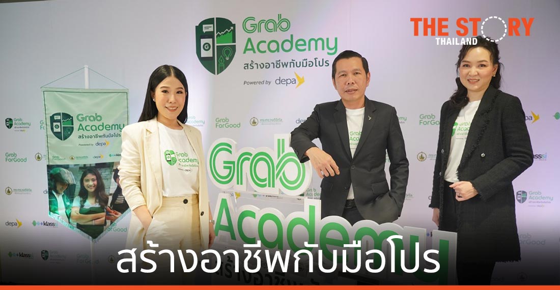 แกร็บ จับมือ ดีป้า และ Klasssi เปิดตัว "GrabAcademy"