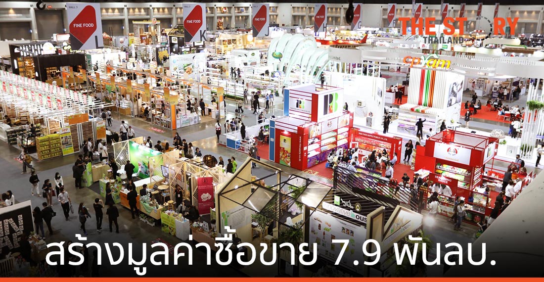 THAIFEX 2020  ฟื้นฟูอุตสาหกรรมอาหาร/เครื่องดื่ม สร้างมูลค่าการซื้อขายกว่า 7.9 พันลบ.
