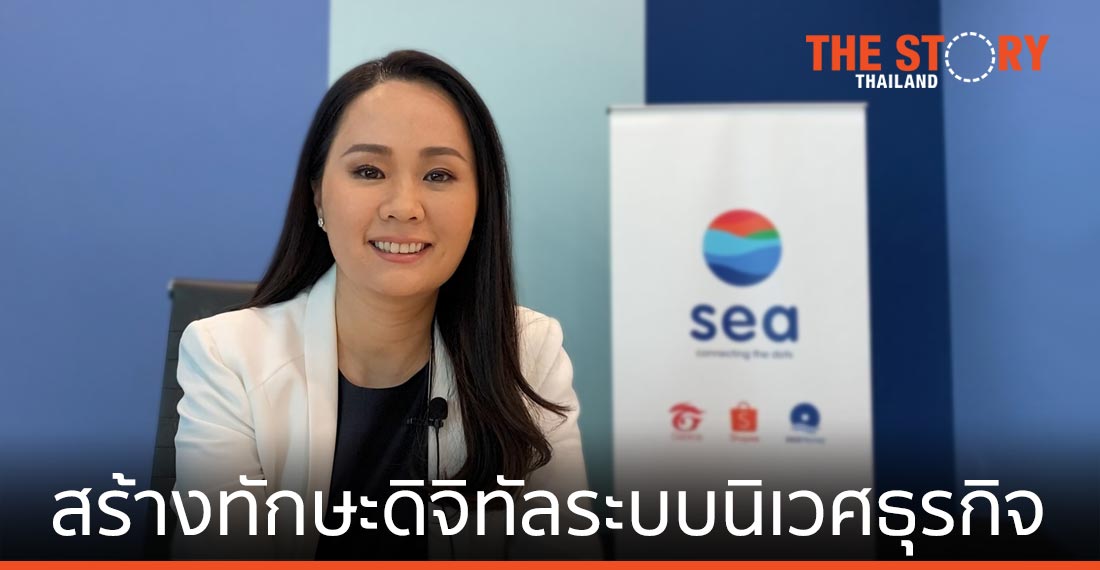 Sea Thailand เดินหน้าสร้างทักษะดิจิทัลให้ระบบนิเวศธุรกิจ