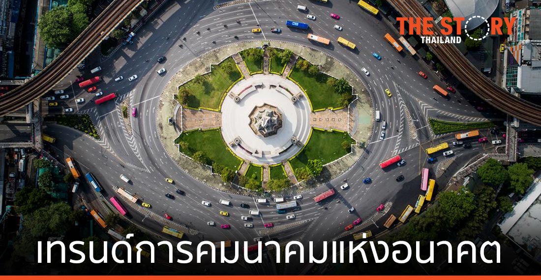 เชลล์ ชี้ประเทศไทยได้ประโยชน์จากเทรนด์การคมนาคมแห่งอนาคตของเอเชีย