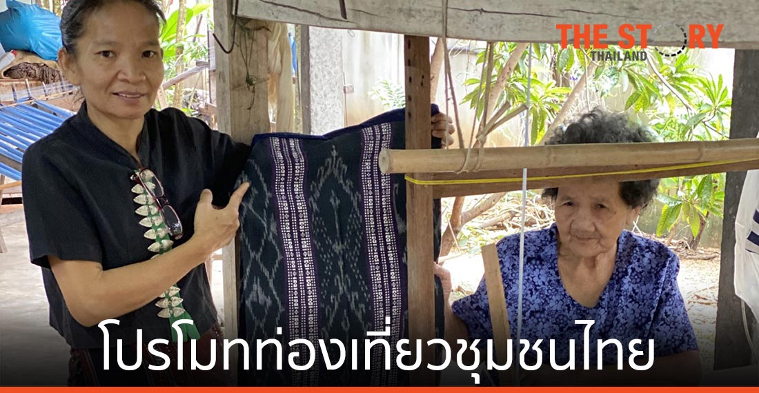 Airbnb จับมือ พช. ปั้นโมเดลโปรโมตท่องเที่ยวชุมชนไทย