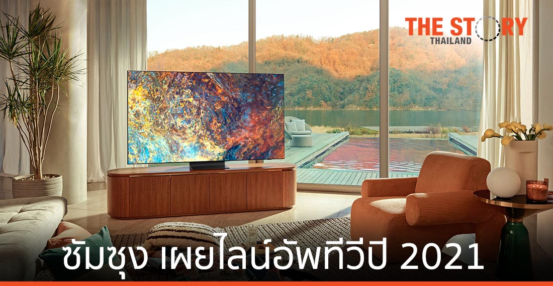 ซัมซุง เปิดวิสัยทัศน์ ‘Screens Everywhere, Screens for All’