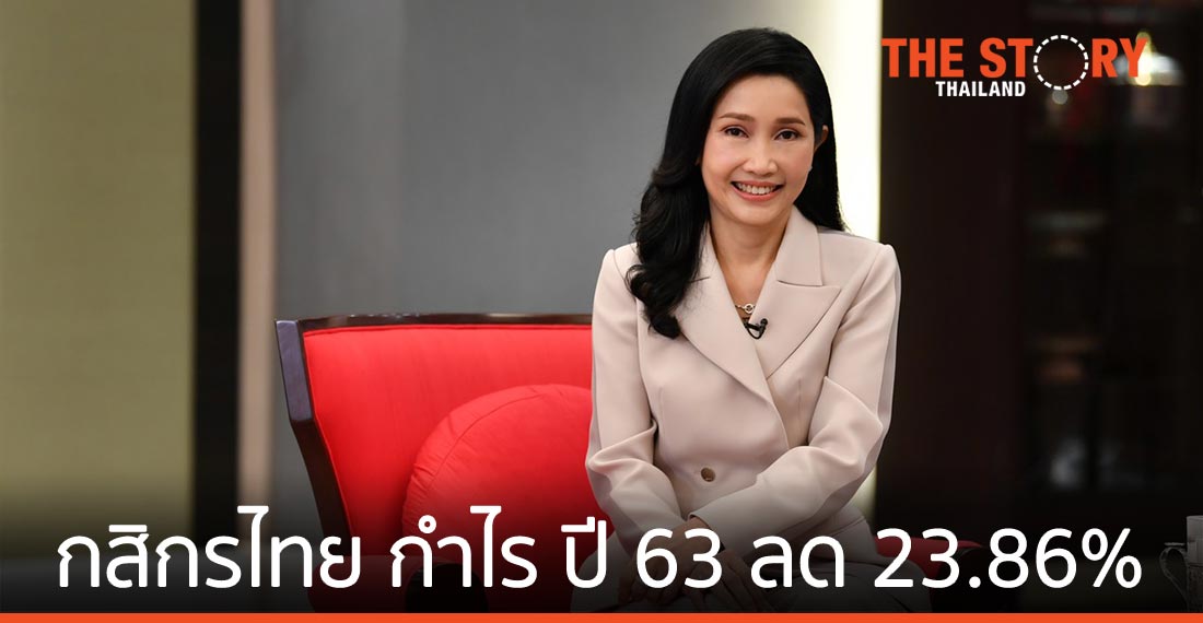 โควิด-19 กระทบ ธ.กสิกรไทย กำไร ปี 63 ลดลง 23.86%