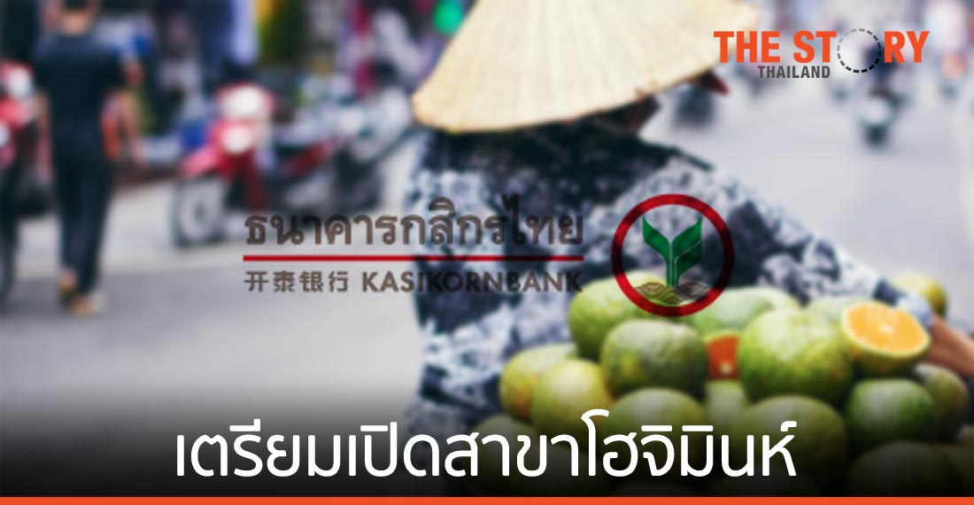 KBank’s Ho Chi Minh City branch to serve the Vietnamese retail market