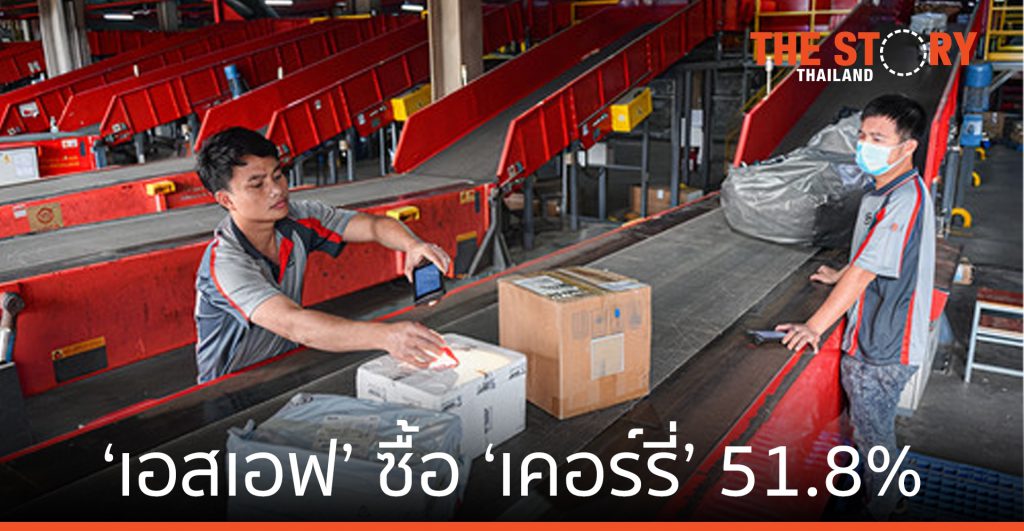 ดีลหมื่นล้าน ‘เอสเอฟ’ ยักษ์ใหญ่ขนส่งจีน ซื้อหุ้น ‘เคอร์รี่’ 51.8%