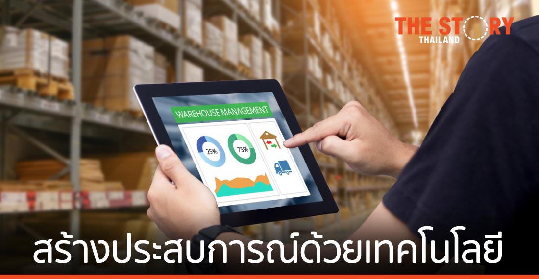บลูบิคแนะธุรกิจหน้าร้านสร้างประสบการณ์ลูกค้าด้วยเทคโนโลยี มัดใจคน Gen M