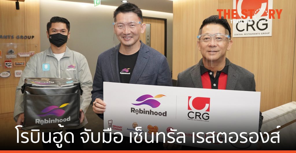 “โรบินฮู้ด” จับมือ “เซ็นทรัล เรสตอรองส์ กรุ๊ป” ยก 7 แบรนด์ดังขึ้นแพลตฟอร์ม