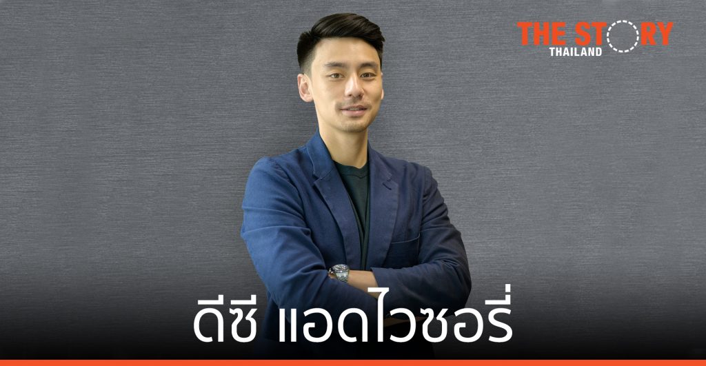 บล.ไดว่า กรุ๊ป ร่วมกับ ไนน์ เบซิล เปิดตัว ‘ดีซี แอดไวซอรี่’