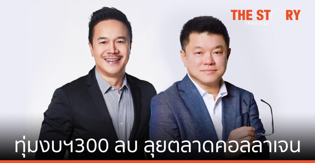 อาร์เอส กรุ๊ป ทุ่ม 300 ลบ. ลุยตลาดคอลลาเจนระดับพรีเมียม