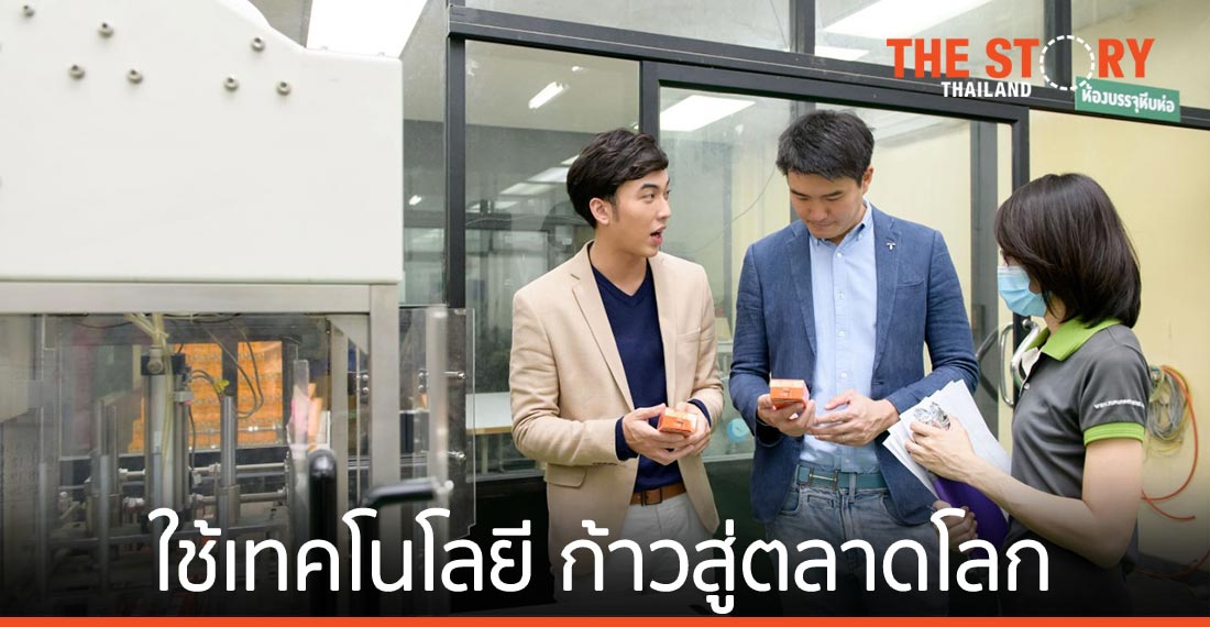 สมุนไพรสุภาภรณ์ นำนวัตกรรมผนวกเทคโนโลยี ก้าวสู่ตลาดโลก