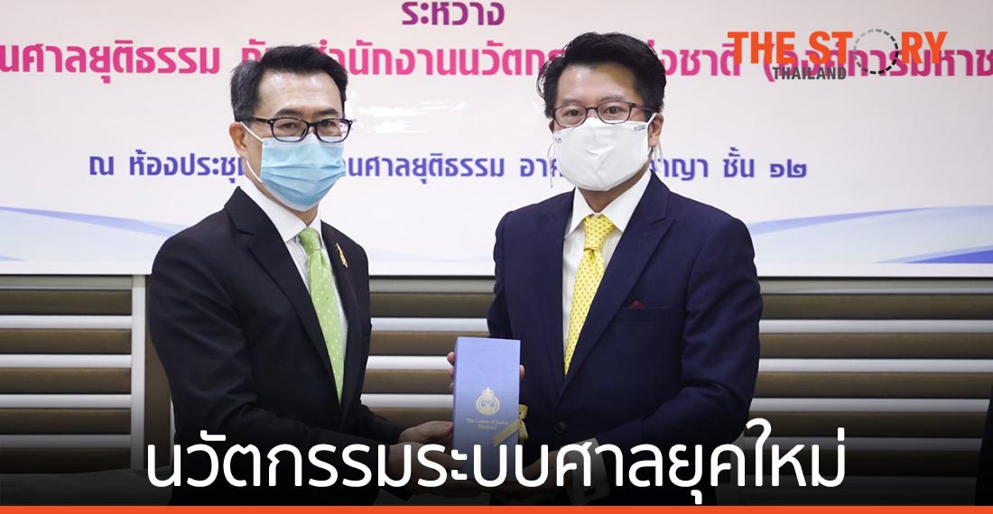 เอ็นไอเอจับมือศาลยุติธรรม ดึงนวัตกรรมอัปดีกรีระบบศาลยุคใหม่ ตั้งเป้าลดภาระ – ค่าใช้จ่าย