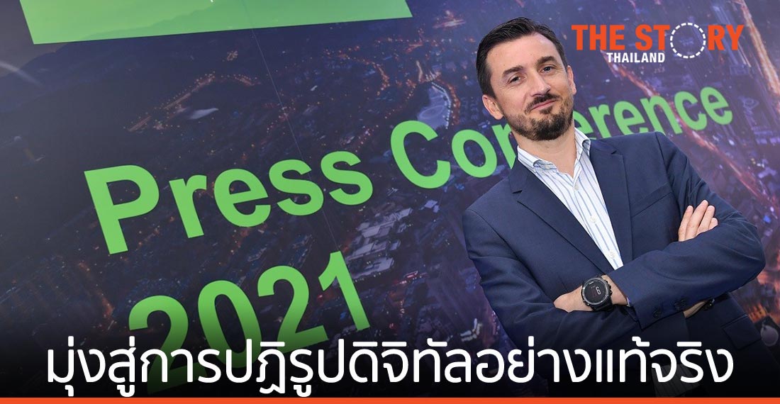 ชไนเดอร์ อิเล็คทริค พร้อมจับมือคู่ค้า-ลูกค้า มุ่งสู่การปฏิรูปดิจิทัลอย่างแท้จริง