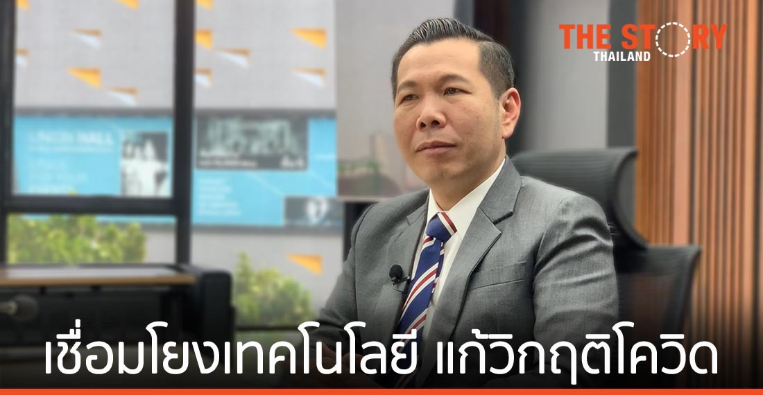 DEPA เชื่อมโยงเทคโนโลยีแก้วิกฤติโควิด-19