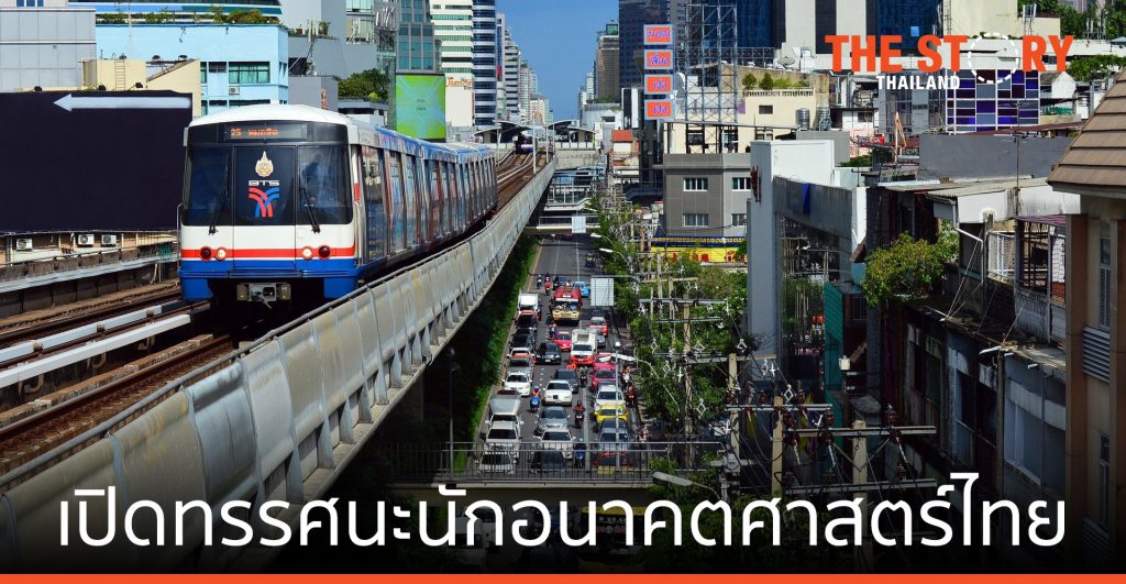 นักอนาคตศาสตร์ไทย “ดร.พันธุ์อาจ ชัยรัตน์” ชี้ไทย-เวียดนาม ต้องโตไปด้วยกัน