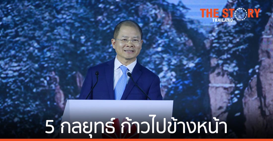 หัวเว่ย ขยายการลงทุนด้านซอฟต์แวร์ และส่วนประกอบรถยนต์อัจฉริยะ