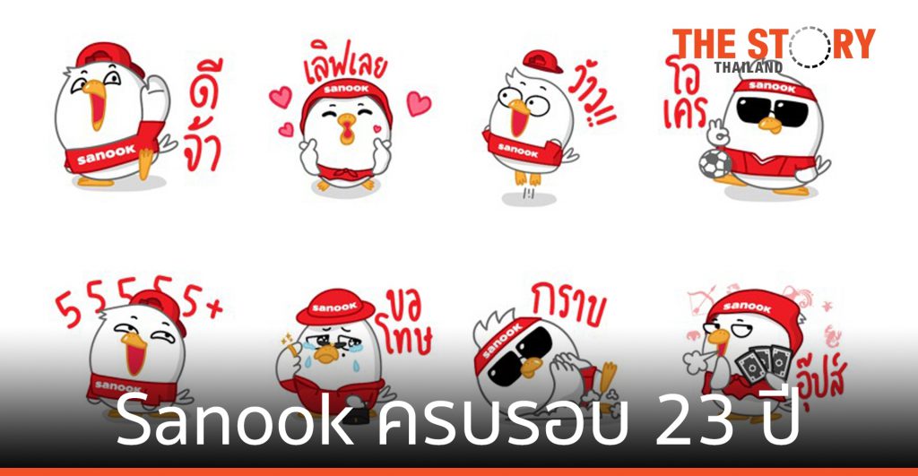 Sanook ครบรอบ 23 ปี แจกฟรี ไลน์สติกเกอร์  “น้องสนุกกุ๊กก๊าก”