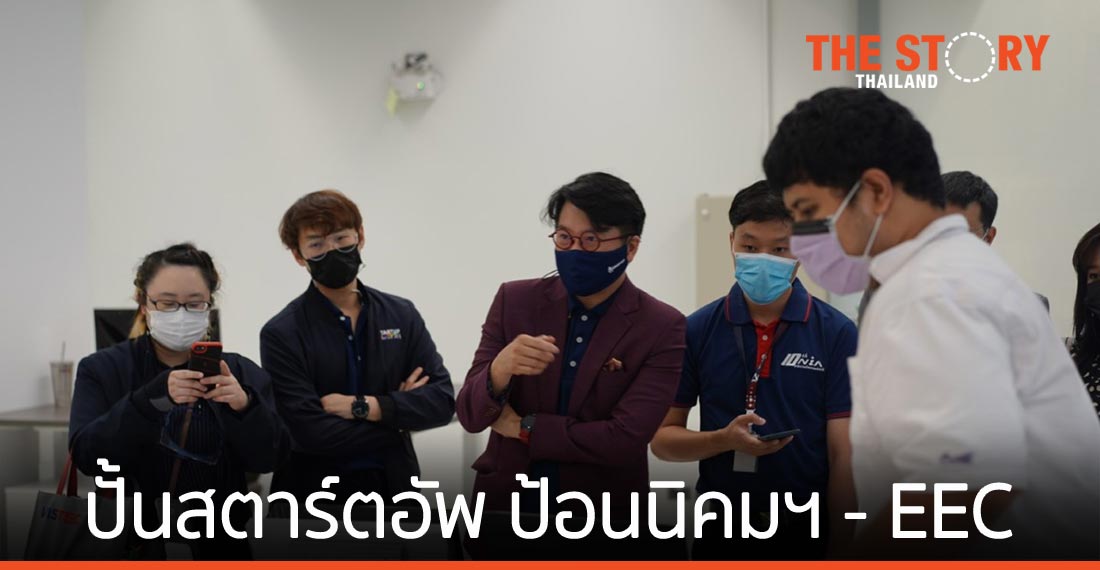 เอ็นไอเอ เร่งปั้นสตาร์ตอัพสาย “ดีพเทค” ป้อนนิคมฯ - พื้นที่อีอีซี ต่อยอด ARITech