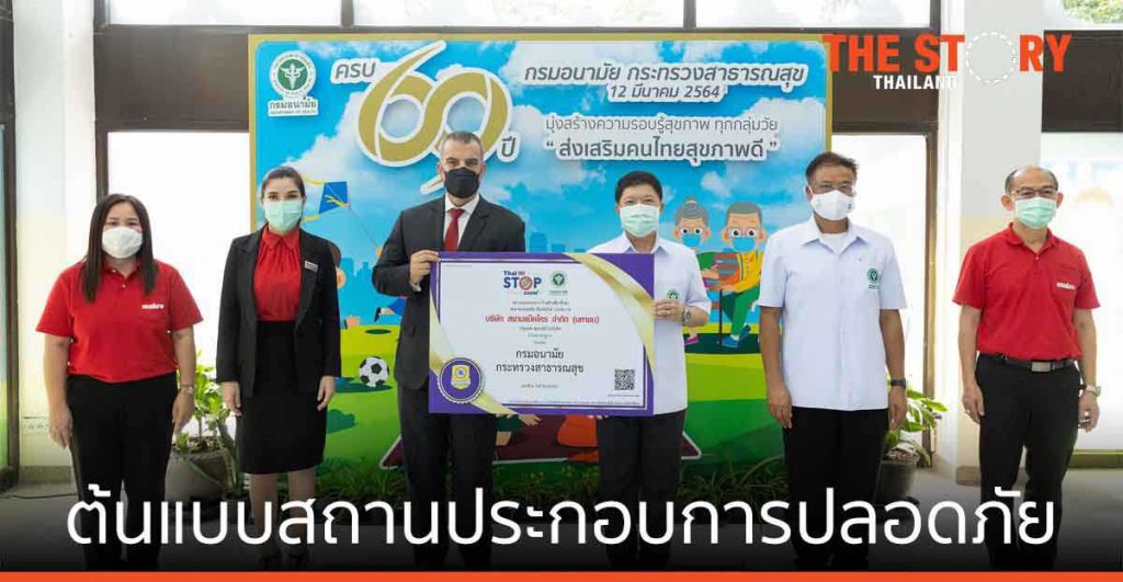 กรมอนามัย รับรอง แม็คโคร ทุกสาขา ต้นแบบสถานประกอบการปลอดภัย ป้องกันโควิด-19