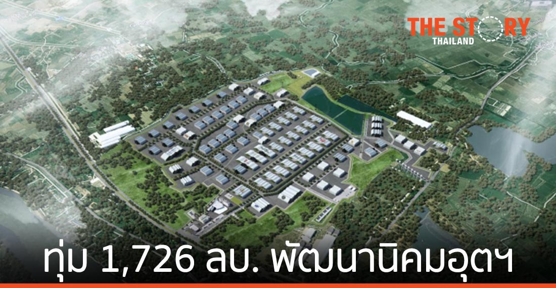 สิงห์ เอสเตท ซื้อนิคมอุตสาหกรรมเวิลด์ ฟู้ด วัลเลย์ ไทยแลนด์
