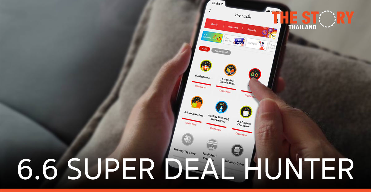 The 1 ส่งแคมเปญ ‘6.6 SUPER DEAL HUNTER’แค่ 66 คะแนน แลกทุกอย่างบนแอป