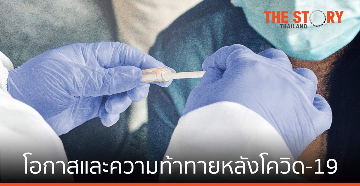 ถุงมือยางไทย … โอกาสและความท้าทาย หลังโควิด-19