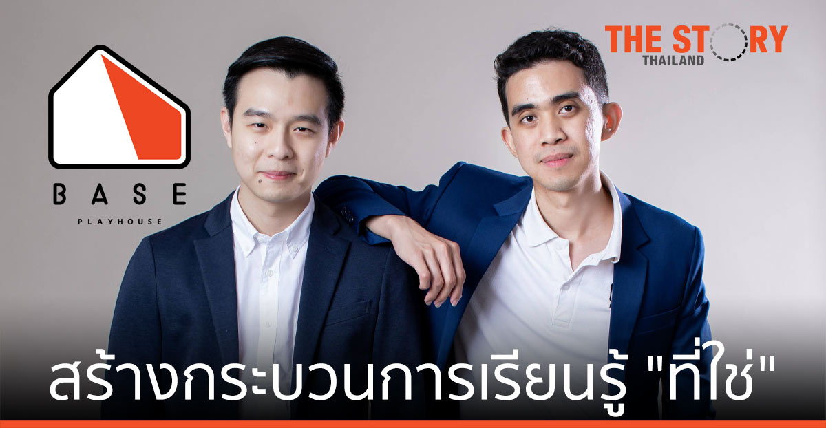 BASE Playhouse สร้างกระบวนการเรียนรู้ที่ใช่ ปลดล็อคศักยภาพ  “คน”