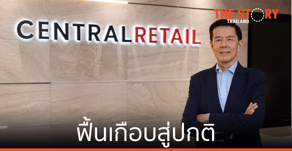 CRC พลิกไตรมาส 1 ฟื้นเกือบสู่ปกติ ดันผลประกอบการแตะ 90% ของก่อนช่วงโควิด