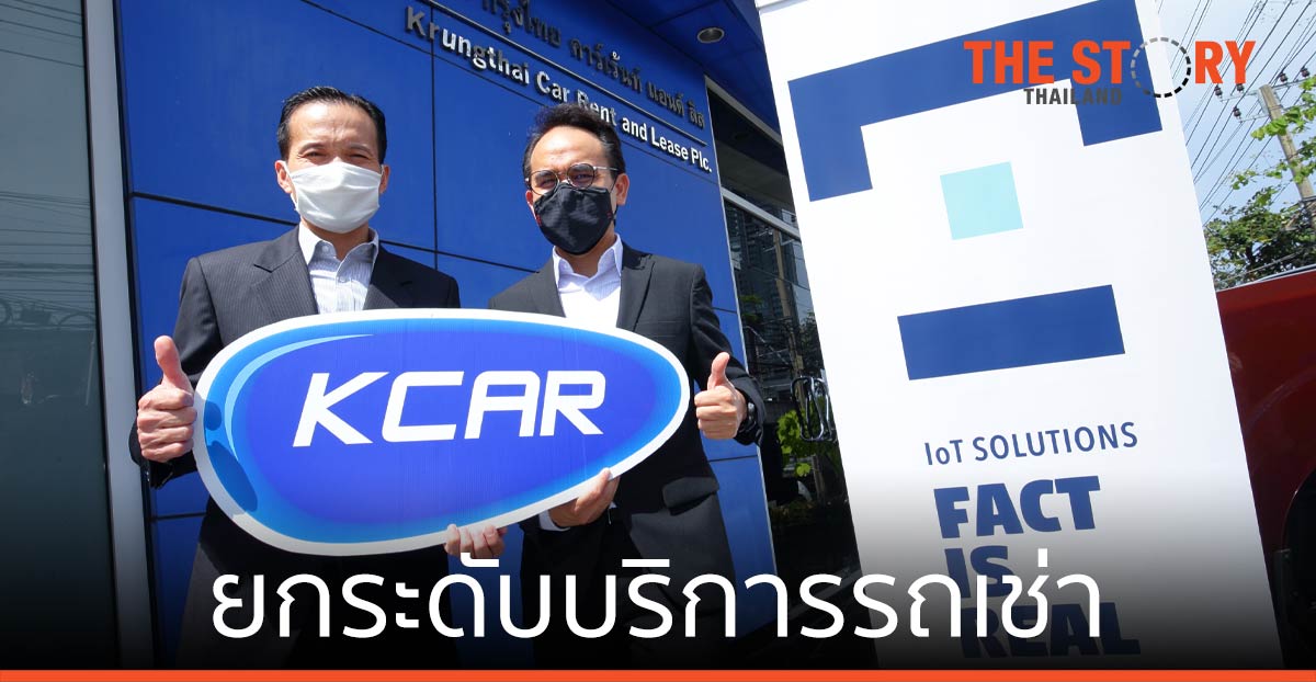 ติงส์ ออน เน็ต จับมือ กรุงไทยคาร์เร้นท์ ติดตั้ง IoT โซลูชัน ยกระดับบริการรถเช่า