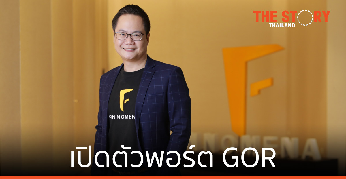 ฟินโนมีนา เปิดตัวพอร์ต GOR  ขยายโอกาสสู่ สินทรัพย์ที่หลากหลายทั่วโลก