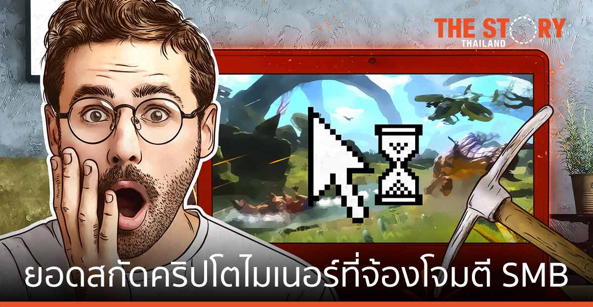 พนักงานทำงานจากบ้านแล้วทำไมค่าไฟออฟฟิศขึ้น?