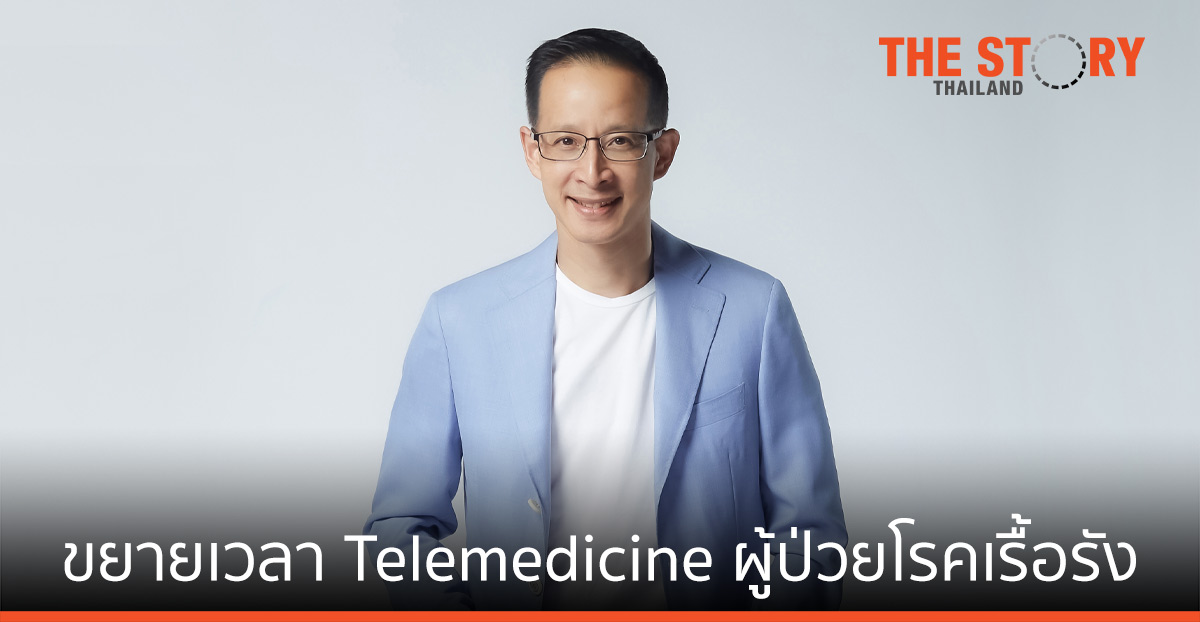เมืองไทยประกันชีวิต ขยาย Telemedicine  ผู้ป่วยโรคเรื้อรัง รักษาตัวต่อเนื่อง ถึงสิ้นปี 2564