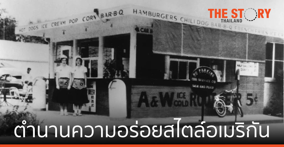“A&W 102 ปี” ตำนานความอร่อยสไตล์อเมริกัน