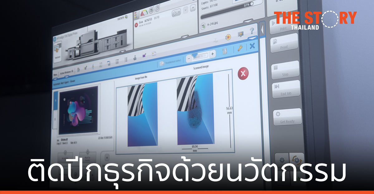 ติดปีกธุรกิจด้วยนวัตกรรมการพิมพ์ดิจิทัล HP Indigo รุ่นใหม่