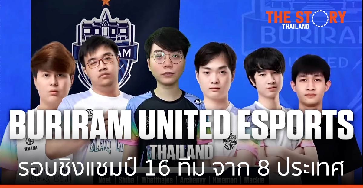 16 ทีมอีสปอร์ตจาก 8 ประเทศ รอบชิงแชมป์ Wild Rift SEA Icon Series - Summer Super Cup