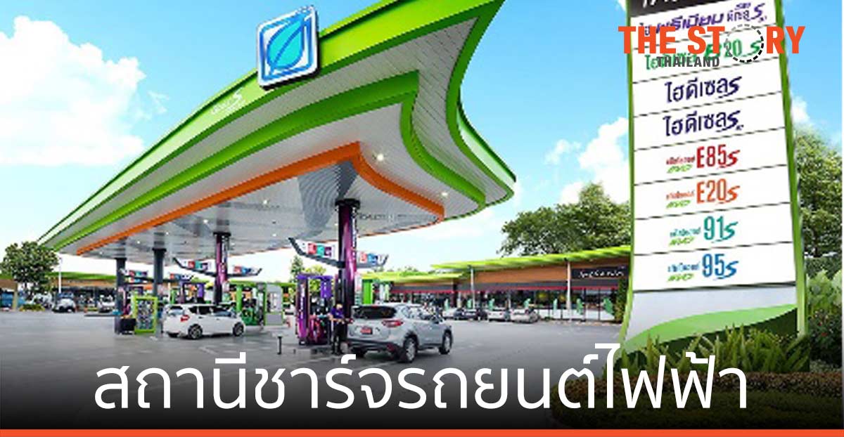 เอ็มจี -บางจากฯ เตรียมเปิด สถานีชาร์จรถยนต์ไฟฟ้า ในปั้มบางจาก