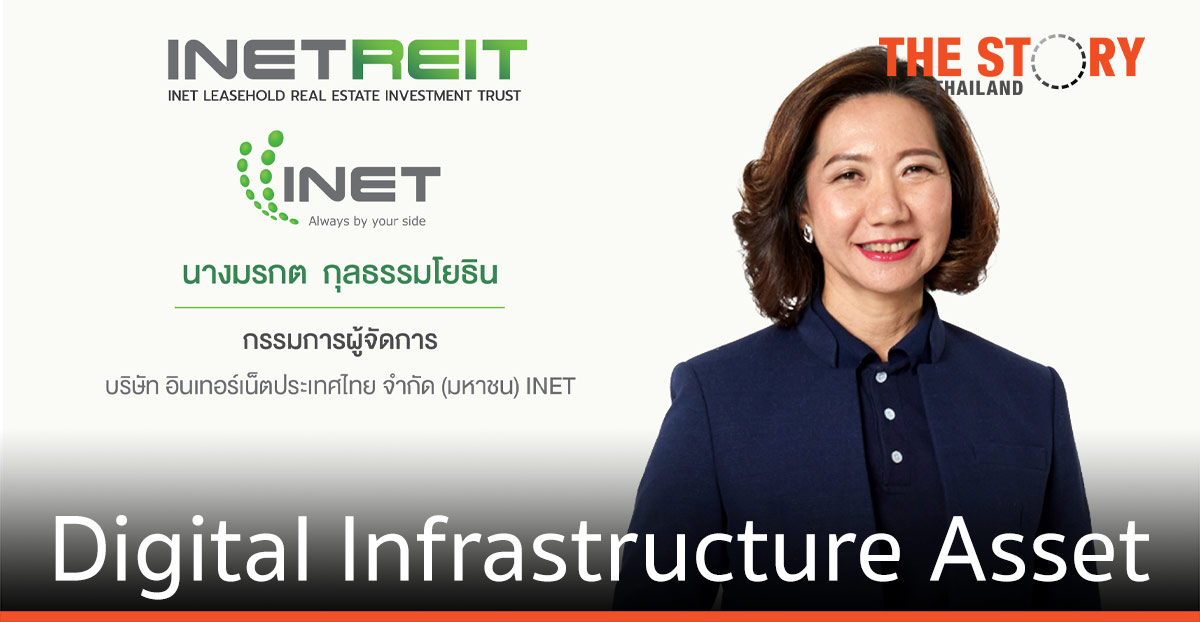 INET โชว์ศักยภาพ INETREIT    ทรัสต์กองแรกที่ลงทุนใน Digital Infrastructure Asset ในไทย