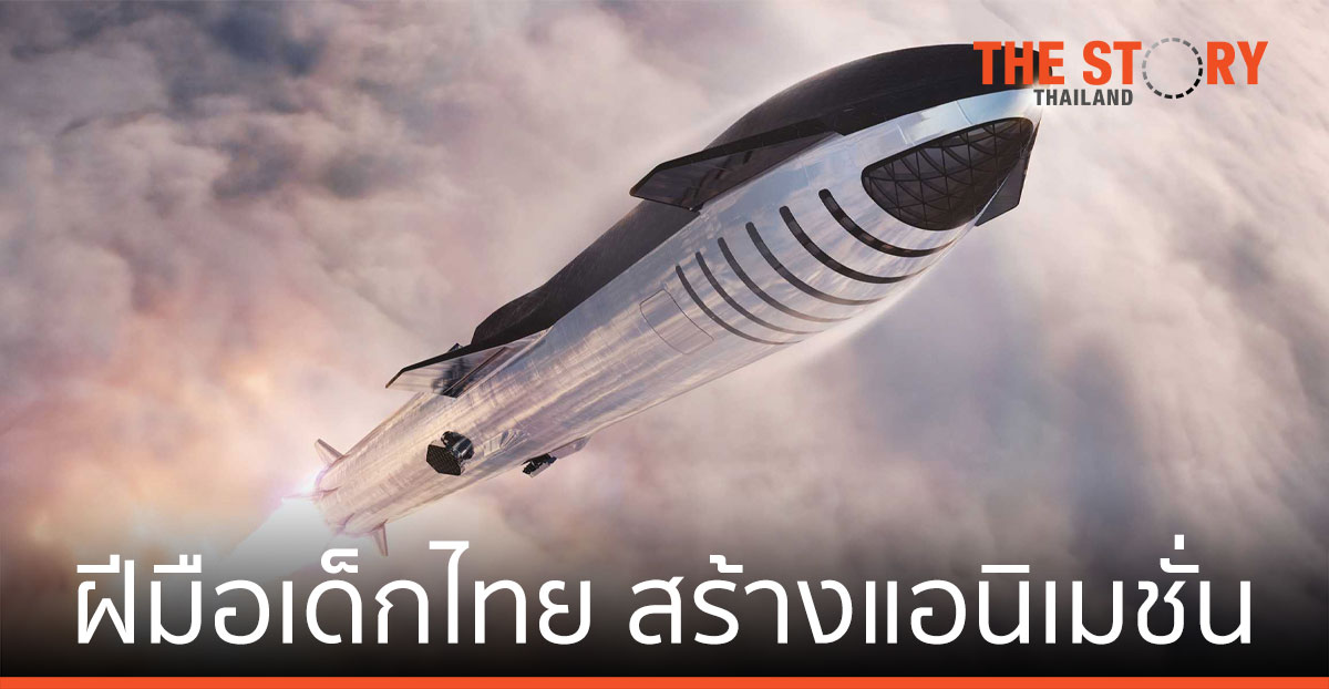 เด็กไทย สร้างแอนิเมชั่นส่งยานอวกาศสู่นอกโลก จากเกม Minecraft