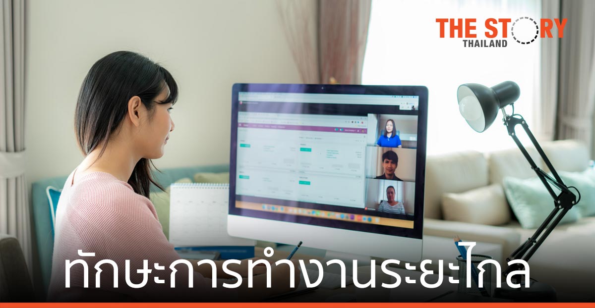 การ์ทเนอร์ คาดกว่าครึ่งพนักงานทั่วโลก ที่เน้นทักษะความรู้จะทำงานระยะไกล
