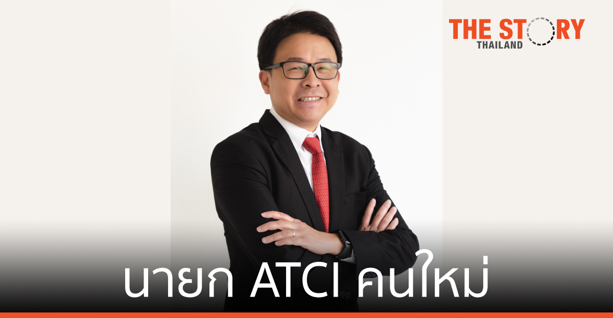 นายกสมาคมอุตสาหกรรมเทคโนโลยีสารสนเทศไทยคนใหม่
