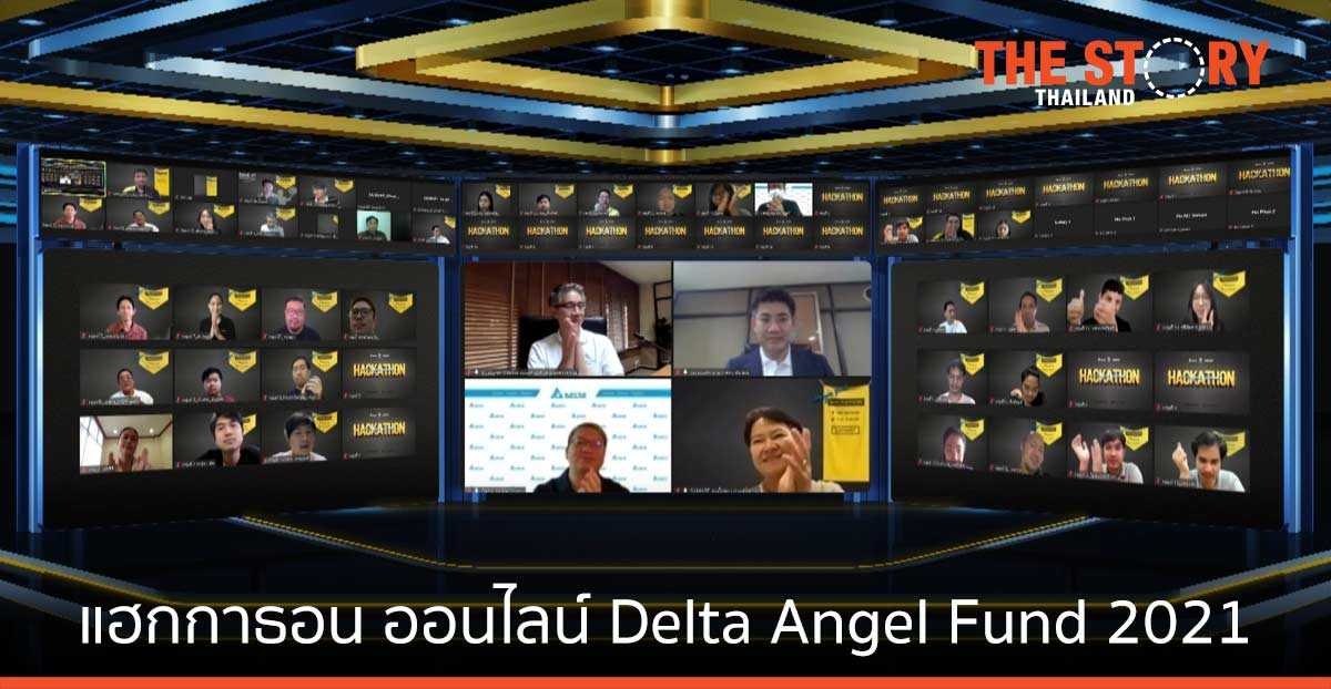 งานแฮกกาธอน  Delta Angel Fund 2021 ผ่านระบบออนไลน์