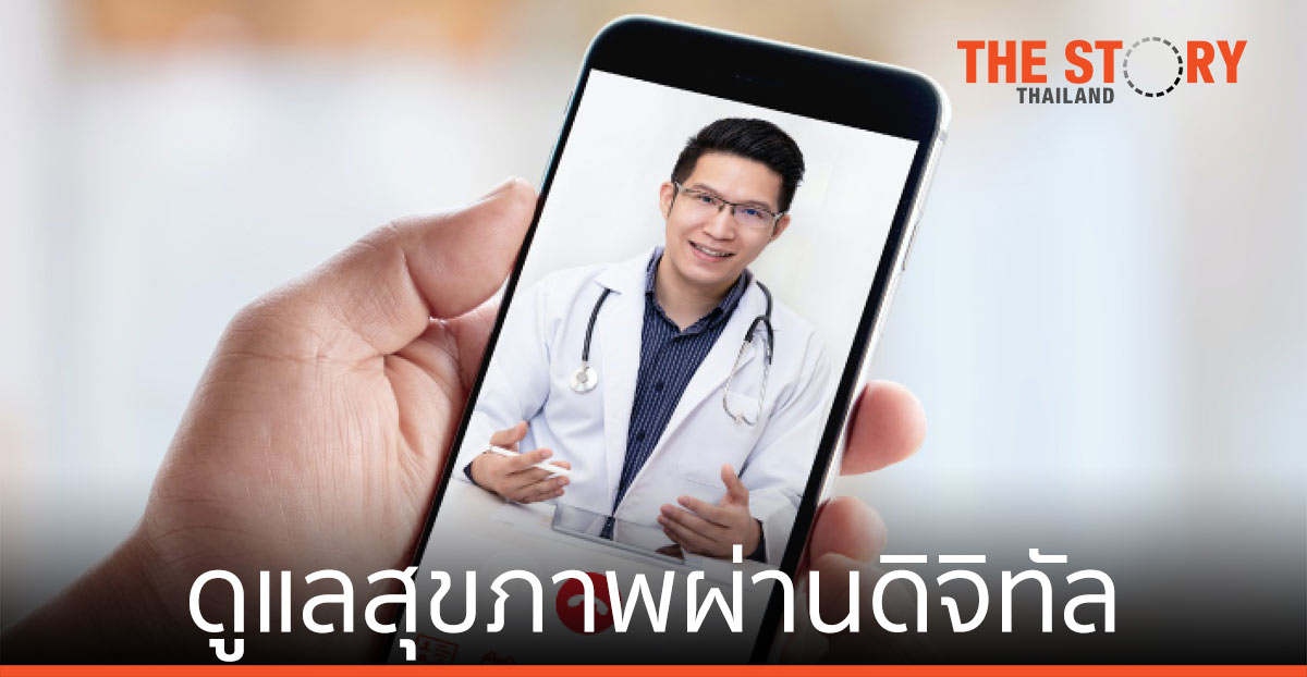 เฮลธ์เทค คุ้มครองสุขภาพแบบพรีเมียม  ทุกที่ทุกเวลา