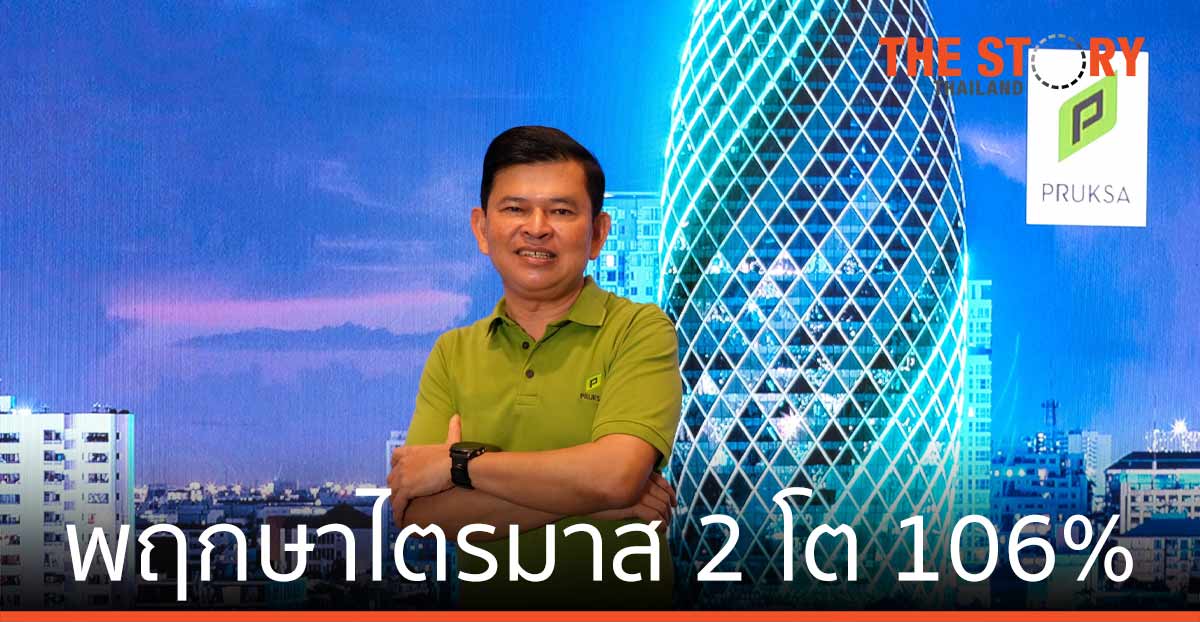 พฤกษา ไตรมาส 2 โต 106% ลุยธุรกิจสุขภาพ เตรียมขยาย ViMUT Health Center
