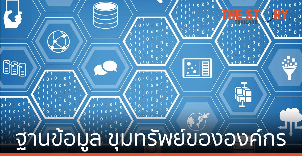 จัดการฐานข้อมูลที่เป็นเสมือนขุมทรัพย์ขององค์กร ด้วยโซลูชันด้านฐานข้อมูลของนูทานิคซ์
