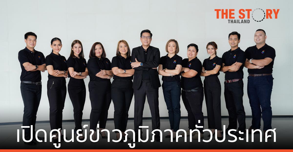 ช่อง 8 เปิดศูนย์ข่าวภูมิภาคทั่วประเทศ