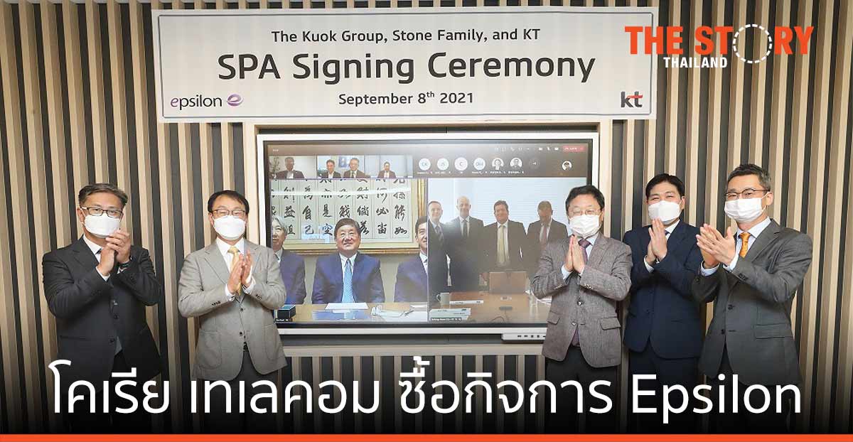 โคเรีย เทเลคอม ซื้อกิจการ Epsilon ขยายสู่ตลาดโลก เร่งดิจิทัลทรานสฟอร์เมชัน